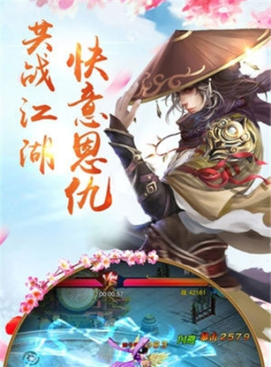 飘舞神剑