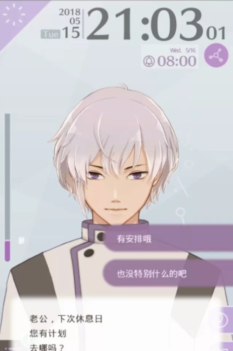 早安我的少年