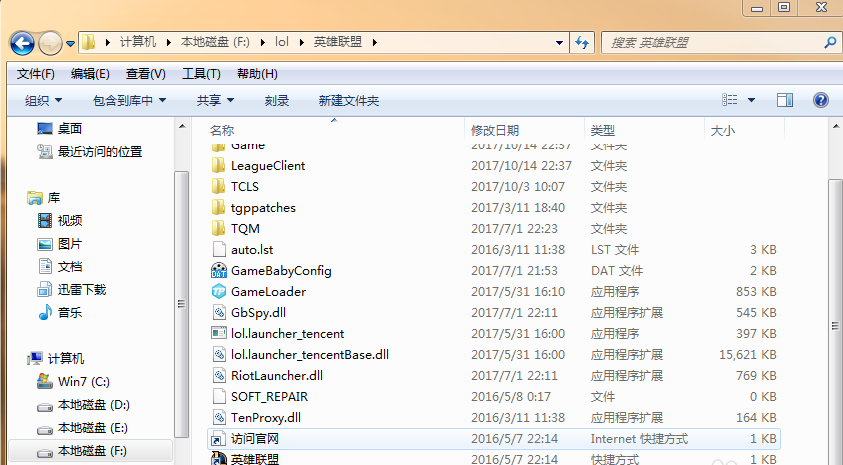 腾讯游戏TenProtect怎样彻底屏蔽？