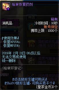 dnf皇家金币怎么获得?