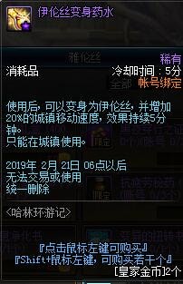 dnf皇家金币怎么获得?