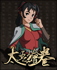 太吾绘卷bt变态版