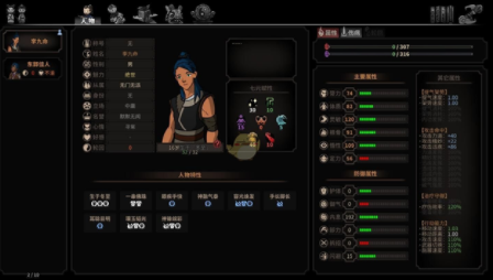 太吾绘卷