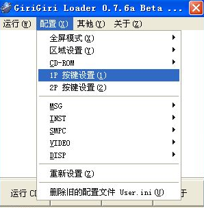 世嘉土星模拟器中文版