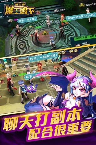 诞生吧魔王殿下安卓版