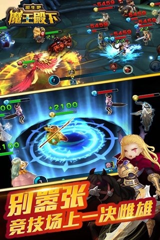 诞生吧魔王殿下安卓版