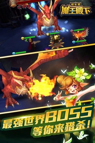 诞生吧魔王殿下安卓版