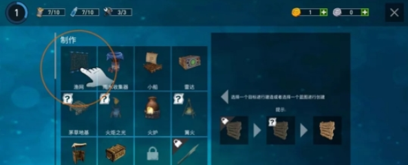 海上游牧者木筏生存