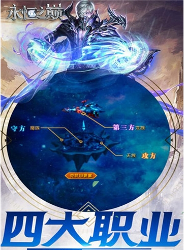 永恒之巅无限金币公益版