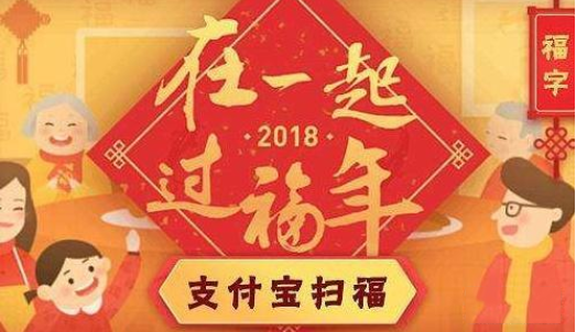 2019支付宝集五福活动什么时候开奖?能分多少钱?