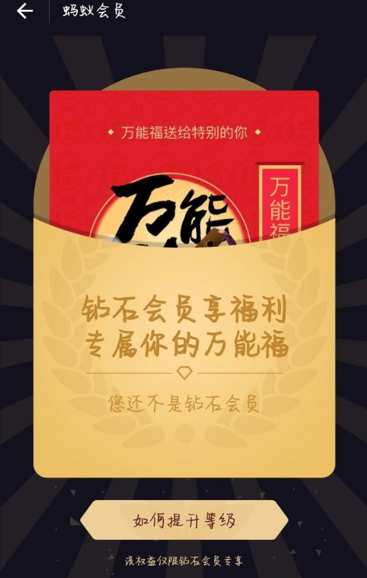 2019支付宝集五福活动敬业福怎样快速获得?