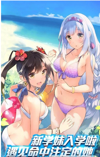 我的贴身校花3D破解版