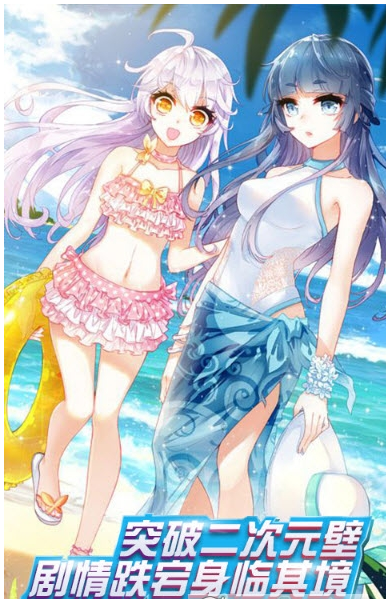 我的贴身校花3D破解版