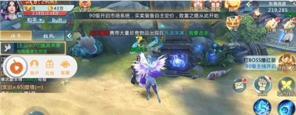 天尊地魔