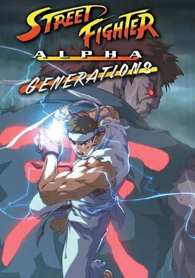 少年街霸ZERO最新版