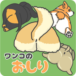 狗狗之臀安卓正式版