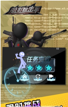 暗影狙击手火柴人行动官方版