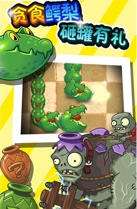 植物大战僵尸2.3.2免费破解版