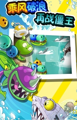 植物大战僵尸公益破解版