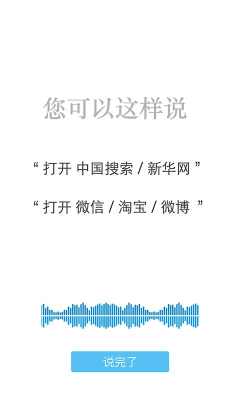 手机国搜手机版v2.7.7