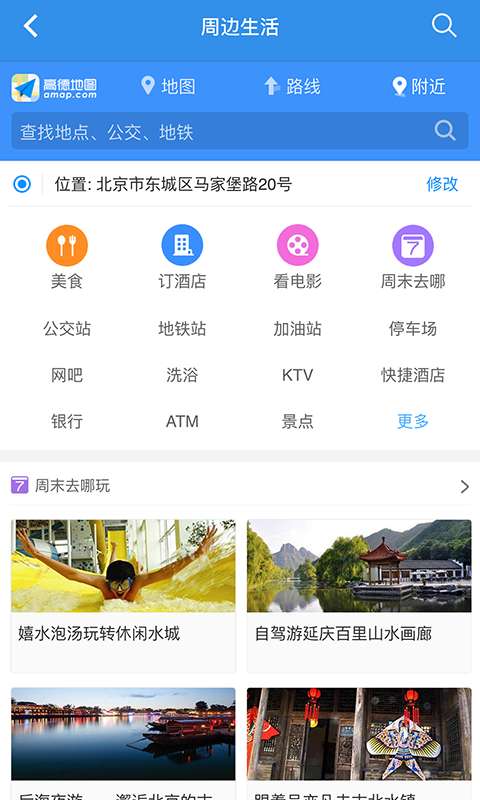 手机国搜手机版v2.7.7