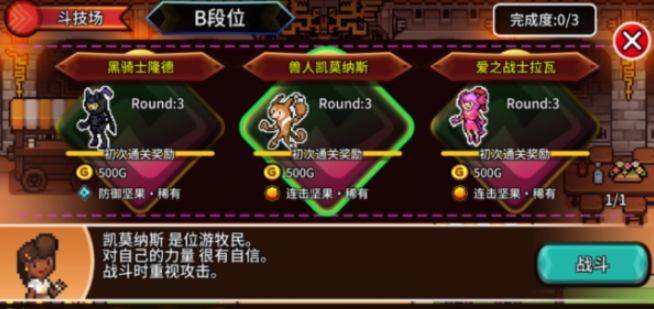 口袋育龙师
