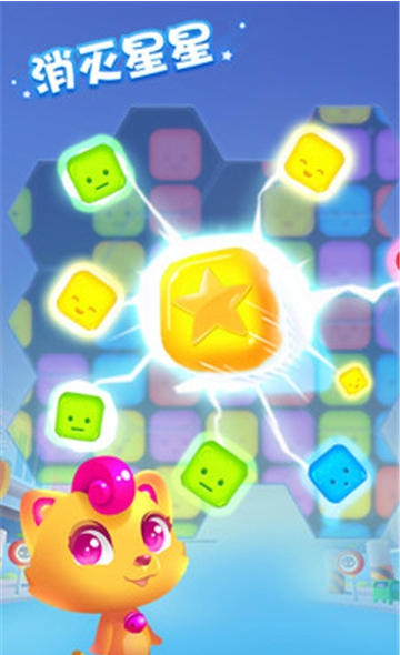 消灭星星全新版
