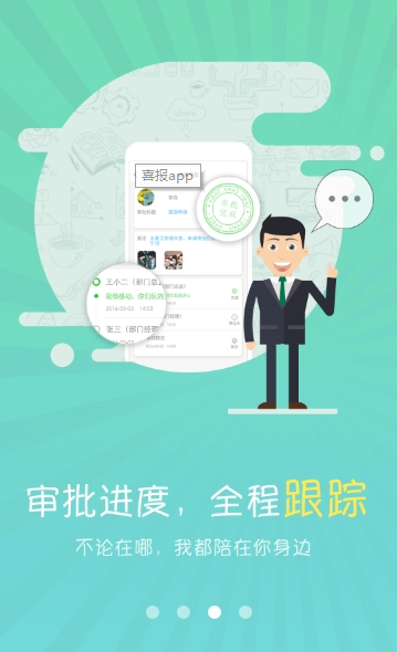 喜报app安卓版v3.7.3
