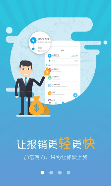 喜报app安卓版v3.7.3