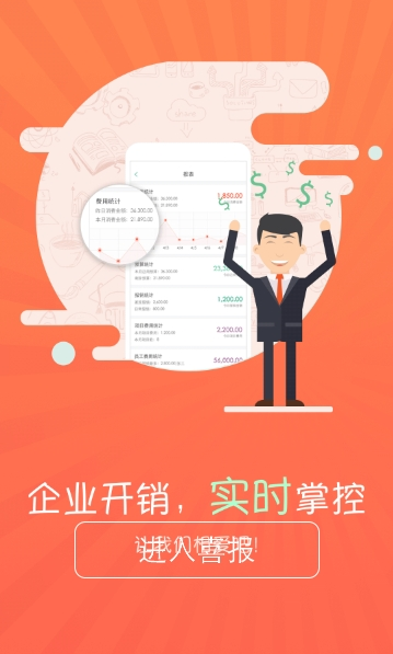 喜报app安卓版v3.7.3