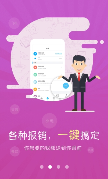 喜报app安卓版v3.7.3