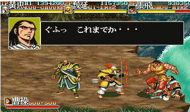 三国志2 赤壁之战 张飞 最高难度全程马战一命通关