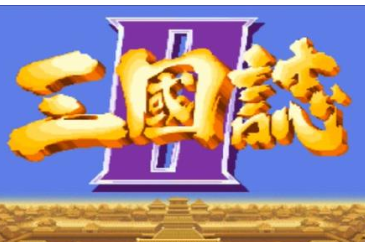 三国志2最高难度魏延36分钟一命通关
