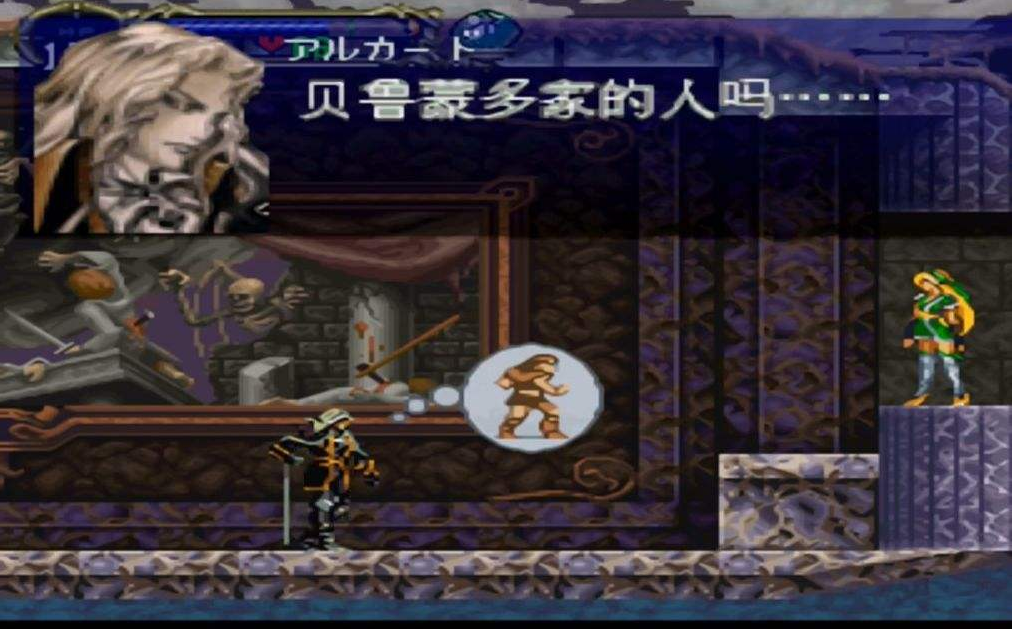 《恶魔城--月下夜想曲》速攻完美结局
