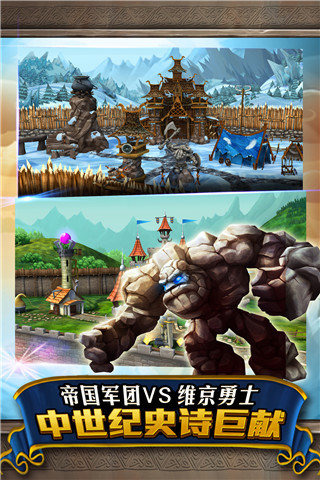 网易城堡风暴安卓版