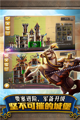 网易城堡风暴安卓版