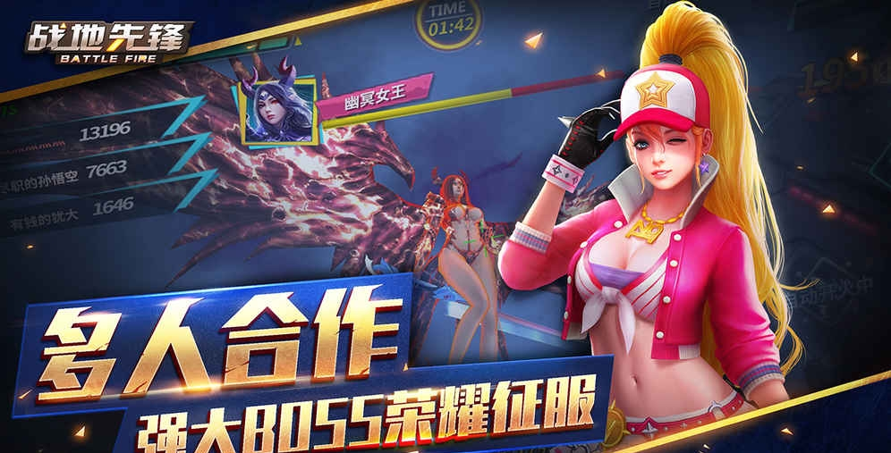 战地先锋最新版