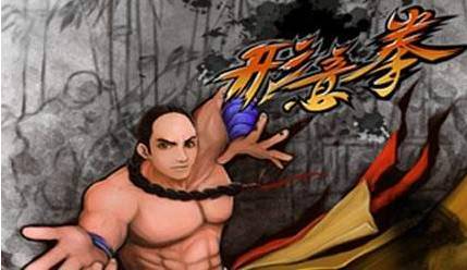 形意拳