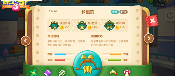 保卫萝卜3安卓最新版