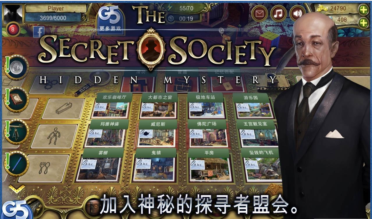 秘盟惊魂(The Secret Society)