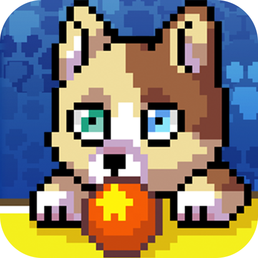 像素狗狗(Pixel Petz)官方版