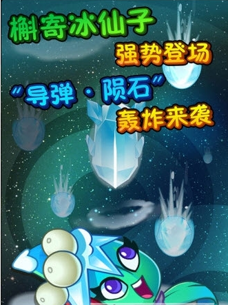 植物大战僵尸2蒸汽时代
