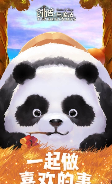 创造与魔法无限资源版