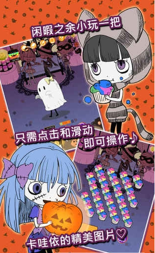 万圣节夜间派对中文版