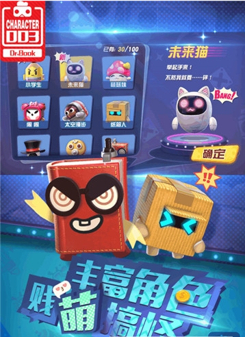 玩具大乱斗官方版