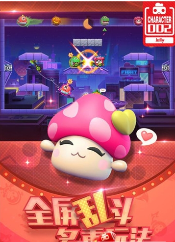 玩具大乱斗官方版