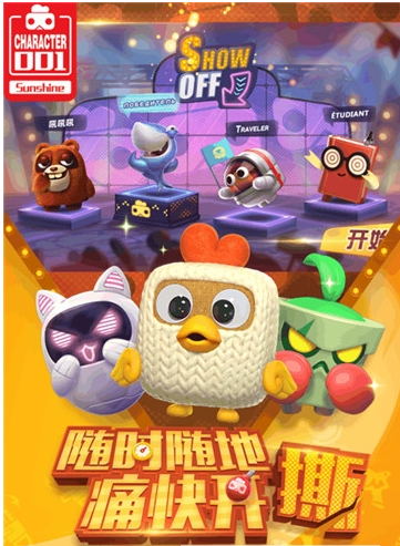 玩具大乱斗官方版