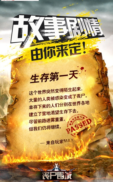 丧尸围城行尸走肉安卓最新版