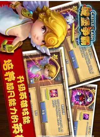 城堡争霸正式版