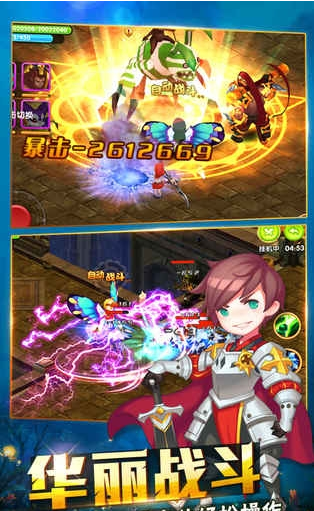魔王Q传正式版